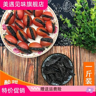 番茄乌梅条酸甜乌梅肉无核梅肉蜜饯果干果脯台湾风味零食特产500g