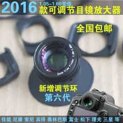 佳能5D260D5D3目镜放大器取景器放大镜眼罩尼康D800D90D700宾得k5