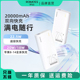 罗马仕20000毫安充电宝超级快充2万大容量双向闪充便携耐用户外电源适用于苹果小米华为oppo移动电源