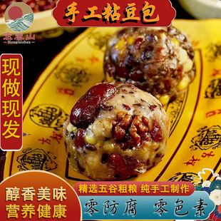 东北粘豆包粗粮低脂͌无糖减肥͌餐0热量代餐主食饱腹纯手工杂粮