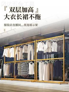 双层服装店展示架落地衣架女装男装店挂衣架卖衣服专用陈列货架子