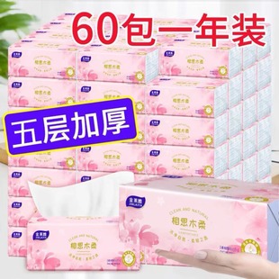 超大包粉色抽纸巾175mmx160mm加量纸巾卫生纸擦手纸金莱雅抽取式