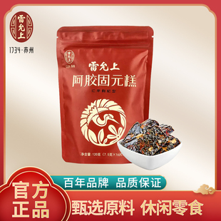 雷允上 阿胶糕 阿胶固元糕120g