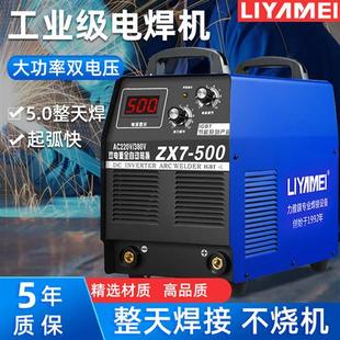 力雅镁电焊机220v380v双用工业级400型500大功率纯铜逆变家用焊机