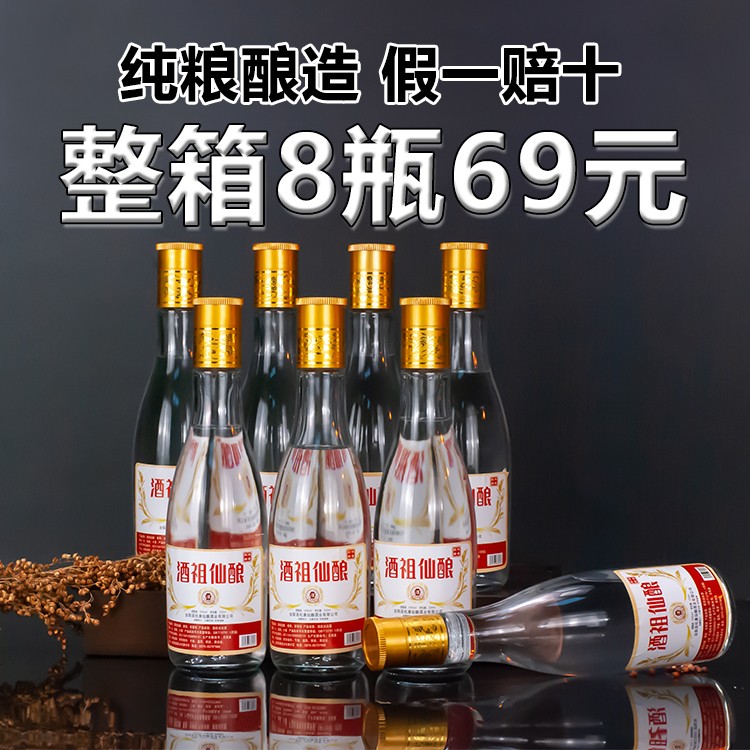 白酒纯粮食酒整箱小瓶装52度浓香型半斤装小酒版高梁特价小瓶酒水