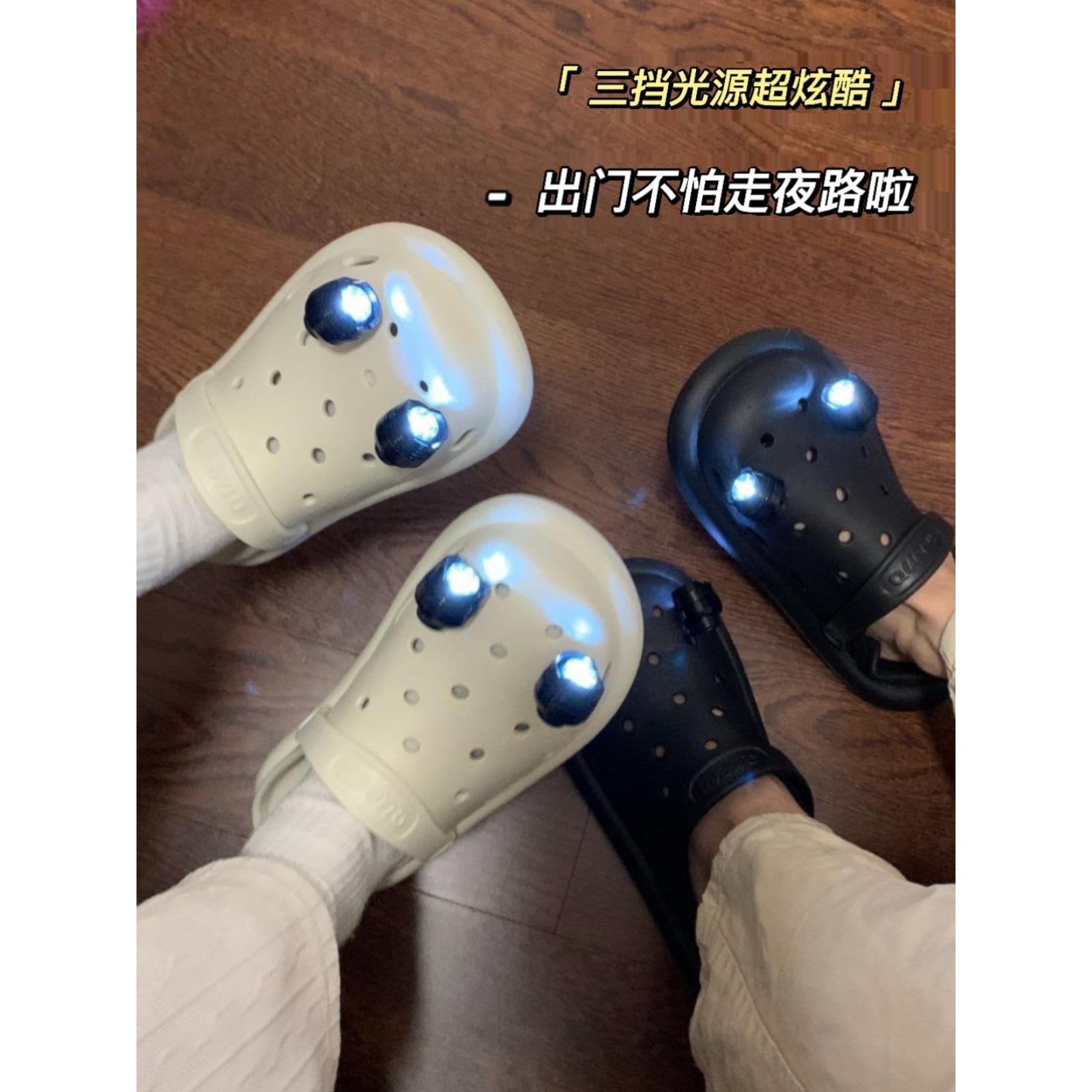 洞洞鞋配饰发光灯LED照明灯闪灯鞋扣男女crocs鞋装饰配件可拆卸