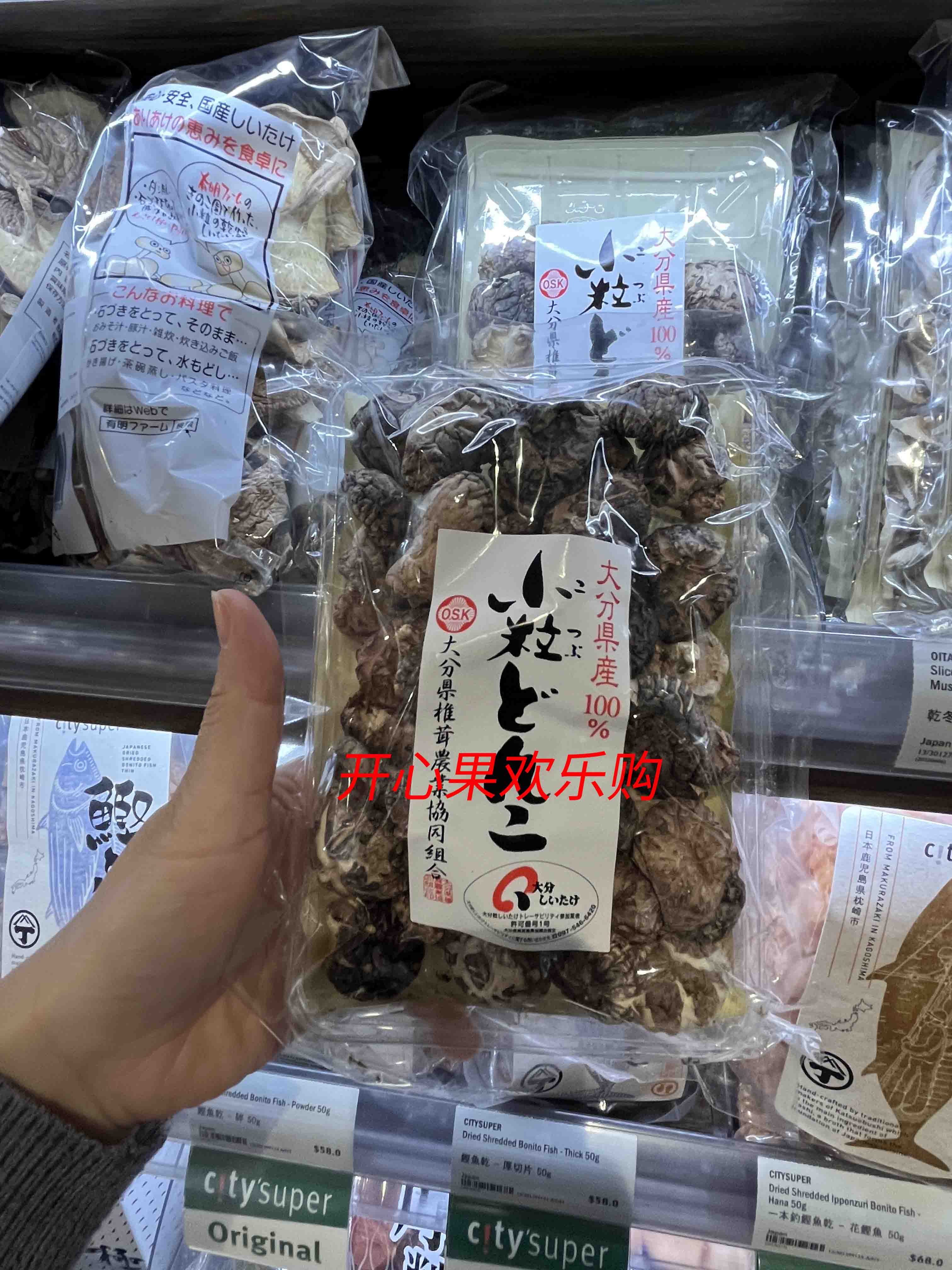 香港代购日本原装进口大分县产小粒干冬菇70G