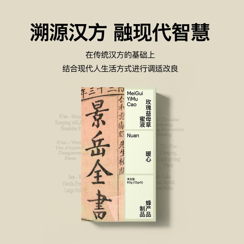 内问 红糖姜茶益母草蜂蜜小黄姜红枣茶小包装茶冲饮暖勺送礼