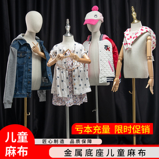 儿童麻布模特半身服装店展示架全身橱窗陈列道具男女童小孩假人偶