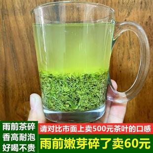 2023新茶正宗信阳毛尖头采雨前嫩芽碎茶断尖特级茶叶末浓香型500g