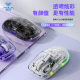 【新品】狼蛛SC660无线三模电竞鼠标有线蓝牙办公游戏笔记本通用