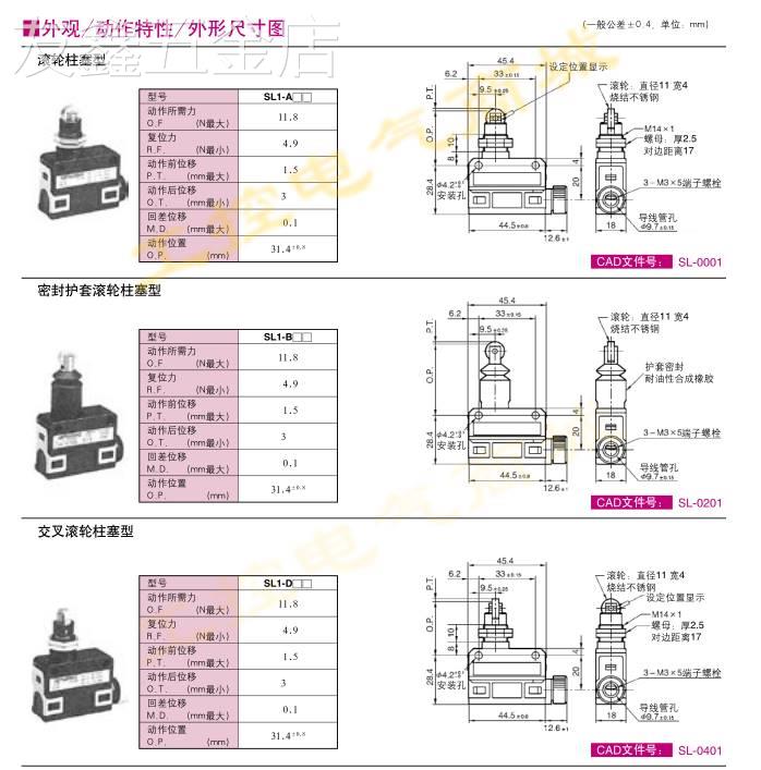 新款SL1-A微动行程限位开关SL1-EKSL1-DAKSL1-HL-P-B-FSLP-HAC