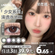LineColor美瞳半年抛1片少女自然日常大小直径三明治工艺隐形眼镜