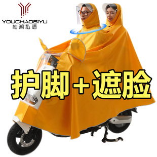 双人雨衣电动车电瓶摩托车专用男女加大厚长款全身防暴雨母子雨披