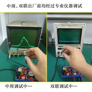 电路板制作diy套件儿童电子元件矿石收音机全波段组装电子管实训