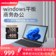 【3期免息】padows EZpad V10 win11平板电脑二合一windows商务办公window笔记本pc可接带键盘工作2024新款