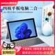 【顺丰速发】EZpad V10平板电脑二合一windows分期免息window笔记本pc带键盘win11办公小2024新款官方正品