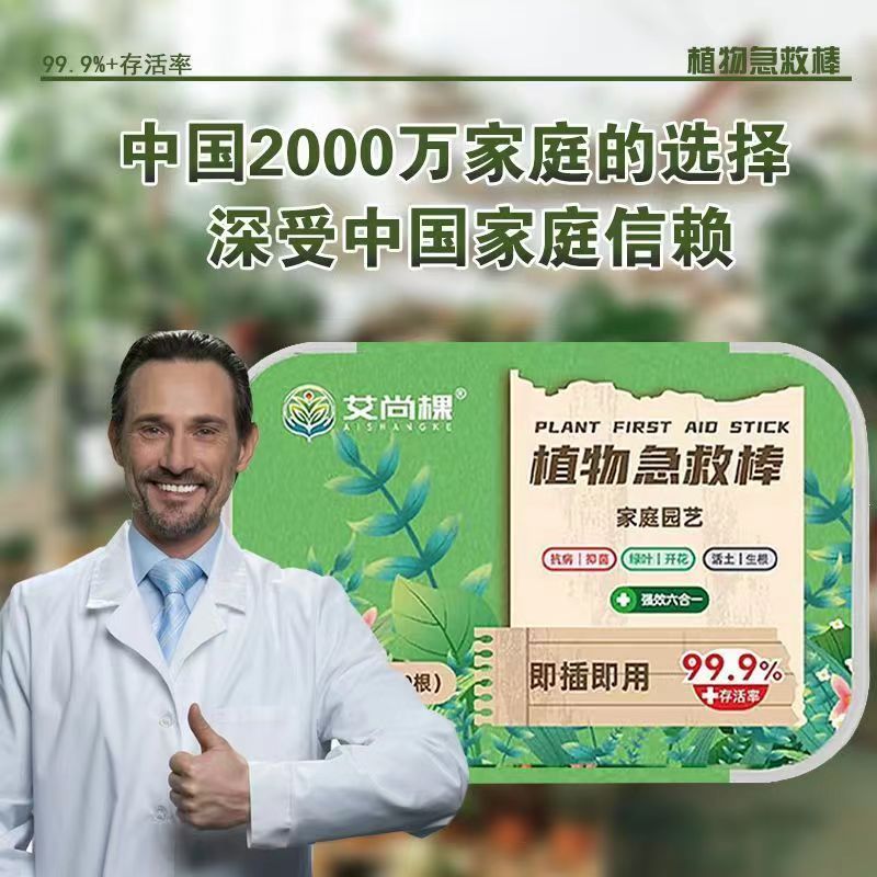 【园艺科研】强效六合一植物盆栽花卉