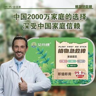 【园艺科研】强效六合一植物盆栽花卉通用型医疗包三色缓释营养棒