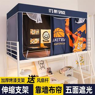 蚊帐学生宿舍NBA上下铺通用男生全遮光床帘专用一体式包加厚寝室