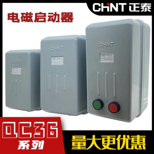 电磁启动器QC36-4T 10TA 20TA 30TN 380V按钮磁力220V起动器