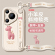 皮革小鹿斜跨适用华为p70pro手机壳女款p60art保护套p50pro挂脖p40/p50e防摔硅胶30pro全包art软壳p20pro新款