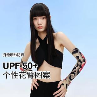 2025高品质潮流纹身花臂袖套夏季网红防晒男女洋气护臂锦纶长袖