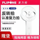 FLIPONE复力拍电动反转拍视力训练视光全程指导科学护眼±200zx
