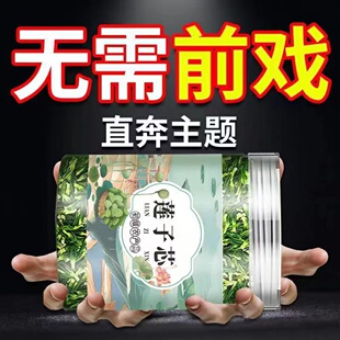 莲子心茶新货淡竹叶正品旗舰店特级莲芯干货非同仁堂养生茶泡水喝