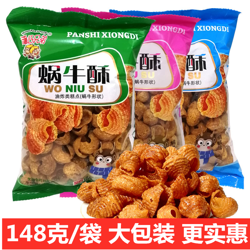 潘氏兄弟蜗牛酥148克老式蜗牛派薯片虾片膨化食品怀旧休闲零食品