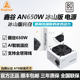 鑫谷AN550/650W/750W冰山版白色白牌ATX尺寸静音温控台式电脑电源