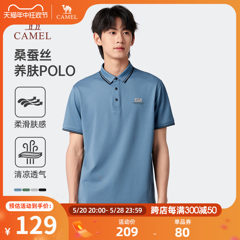 【桑蚕丝】骆驼polo衫男士短袖透