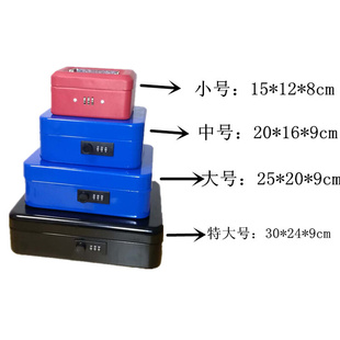 带锁收纳盒双层密码锁铁盒零钱盒手提小箱子收银保险箱钱箱储物箱