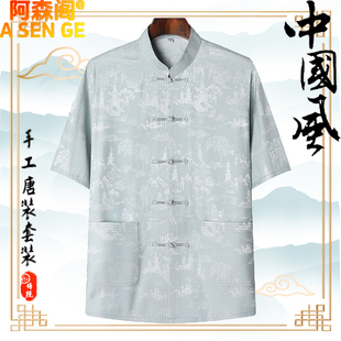 唐装男士中老年人夏季中国风短袖夏装冰丝套装爷爷太极服休闲衬衫