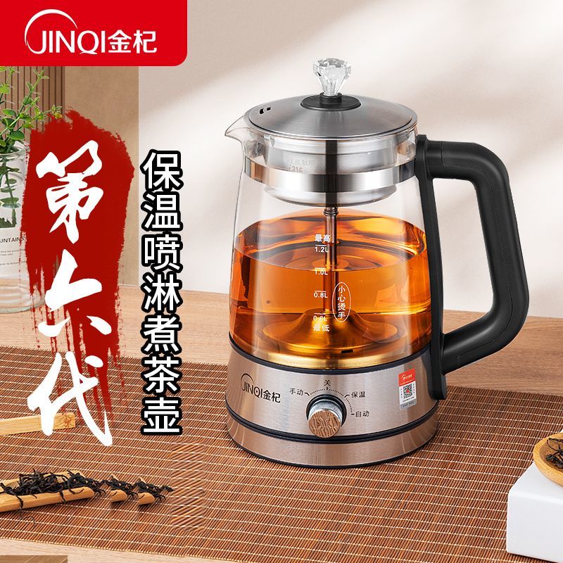金杞黑茶煮茶器普洱蒸茶器玻璃电热水壶养生壶全自动蒸汽电煮茶壶
