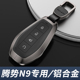 腾势n9钥匙套2025款专用新款腾势n9配件汽车用品男士25扣壳高级感