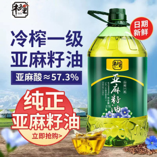 纯亚麻籽油一级冷榨亚麻籽油胡麻油火麻油家用炒菜亚麻籽油