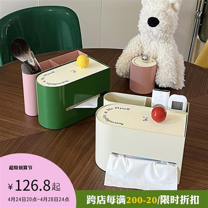 中古铁艺纸巾盒带遥控器收纳家用创意轻奢高颜值多功能餐桌抽纸盒