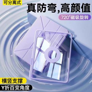 Y折720°磁吸可拆分ipad平板保护套2023新款air5适用4苹果11英寸10九代2022旋转2021防9弯摔mini6带笔槽8外壳