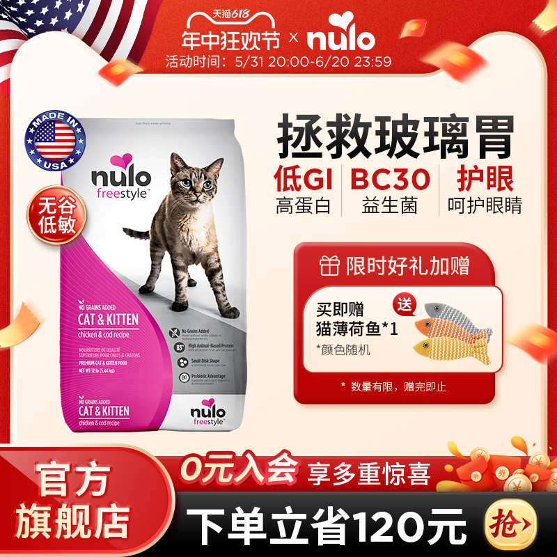 【直播】Nulo诺乐自由天性全阶段