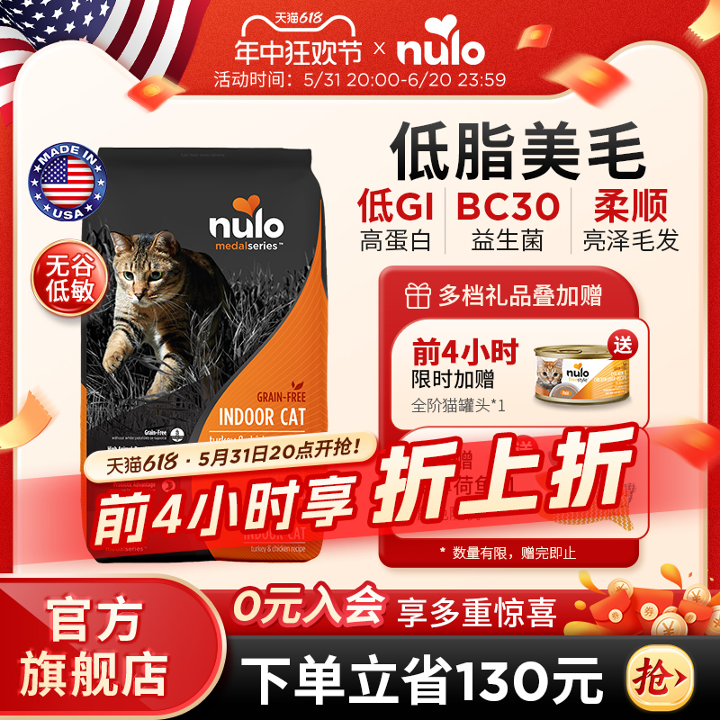 【金牌系列】Nulo诺乐高蛋白进口