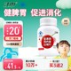 江中山楂鸡内金片积食助健消化开胃咀嚼片调理脾胃儿童官方旗舰店