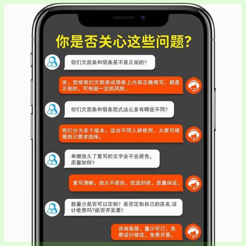 奥创电子佳宇借条欠款条借款收据印刷单据借钱借支单民间借据单欠