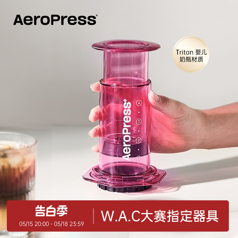 Aeropress爱乐压透明版Cl