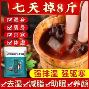 艾草泡脚包排毒祛湿减肥瘦肚子大去湿气排体内湿寒大肚腩减小腹桶