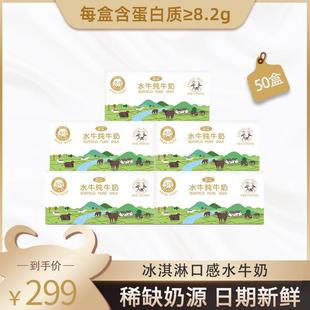 左江水牛纯牛奶210ml*10盒*5箱甘甜浓郁孕妇宝宝营养早餐奶广西产