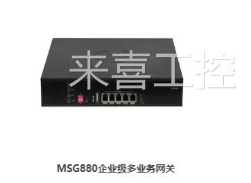 MSR880企业多业务网关集合网关+安全+无线控制器一体询价议价