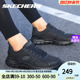 Skechers斯凯奇男鞋官方旗舰店夏季新款黑色跑步鞋网面休闲运动鞋