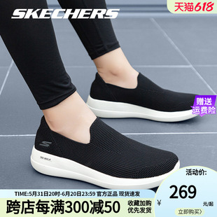 Skechers斯凯奇健步鞋男鞋官方夏季新款一脚蹬轻便透气休闲运动鞋