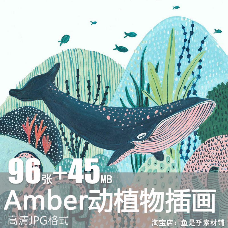 插画师Amber动物植物插画作品临摹电子版画集图片森林素材参考图